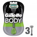 Одноразовая бритва для тела Gillette Body Razor Disposables (3 шт)